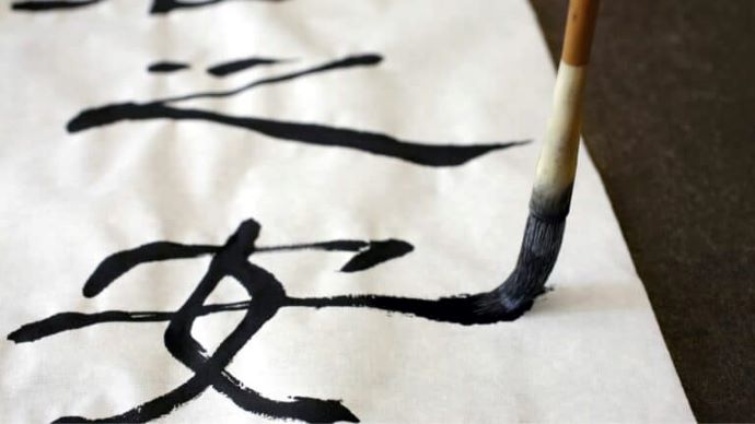 Chinese Painting and Calligraphy - 4 week course