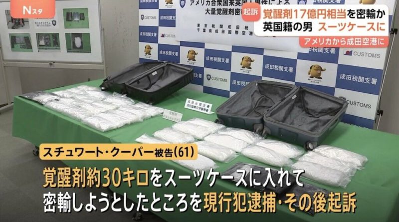 EXCLUSIVE: TEDDINGTON MAN HELD IN JAPAN ON £8m DRUG SMUGGLING CHARGE